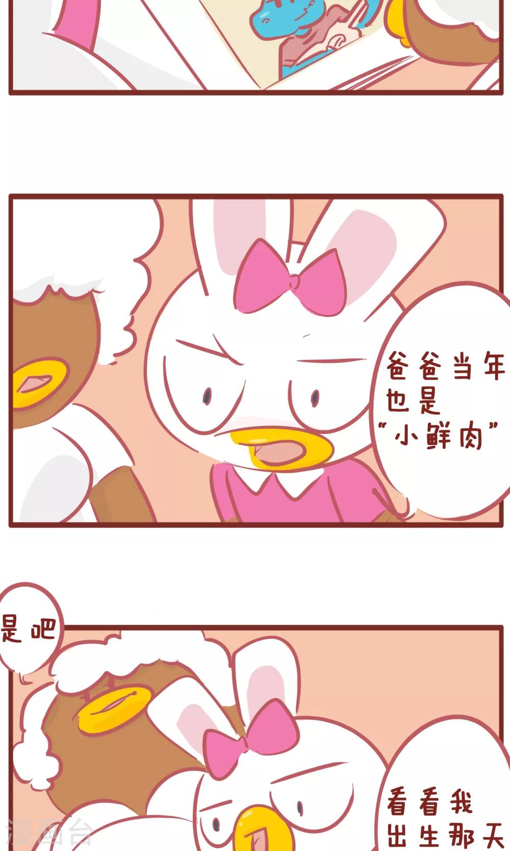 第141话 妈妈的日记-第141话