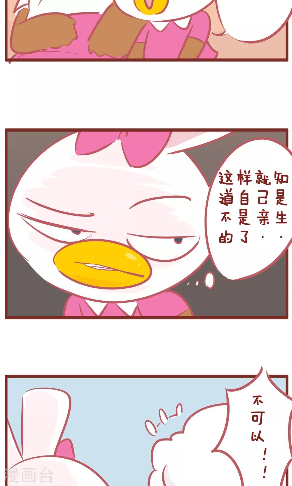 第141话 妈妈的日记-第141话