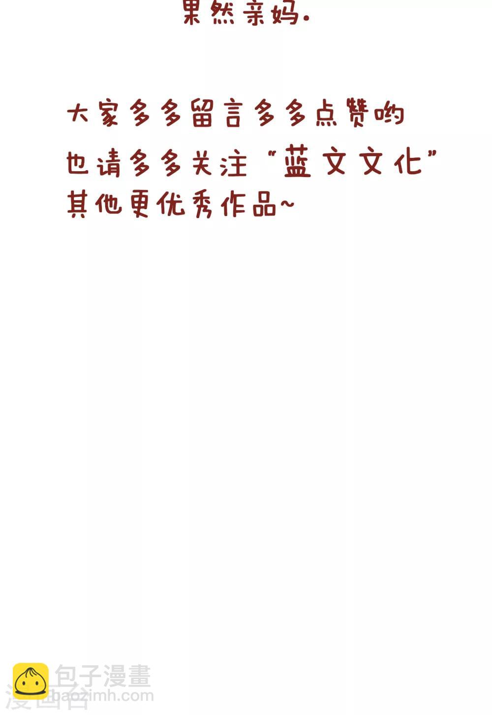 第141话 妈妈的日记-第141话