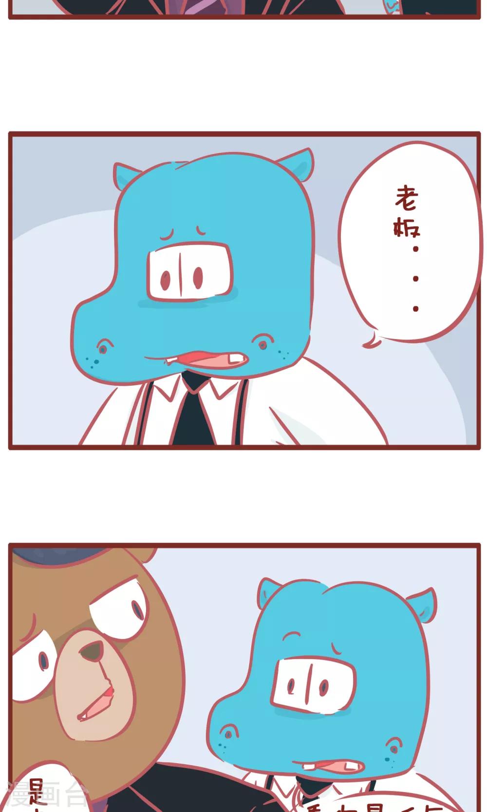 第143话 老板的忧伤-第143话