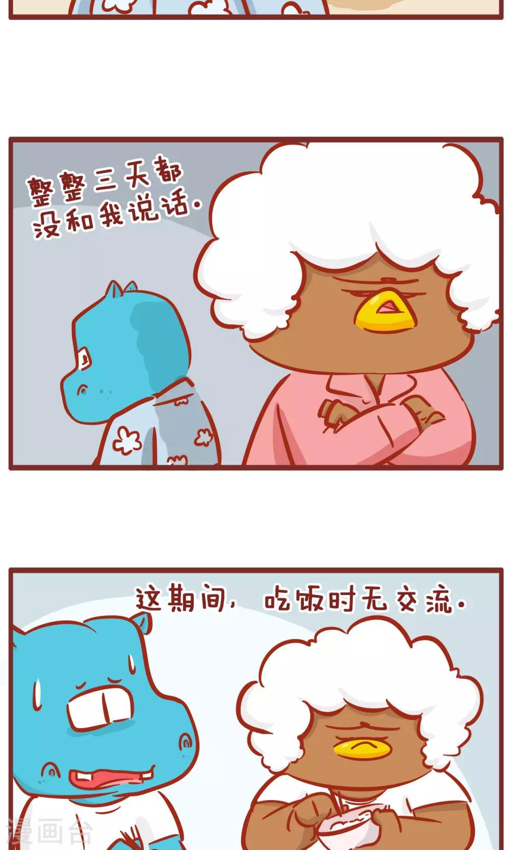 第145话 生气-第145话