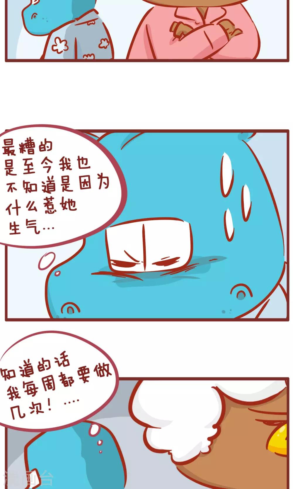 第145话 生气-第145话
