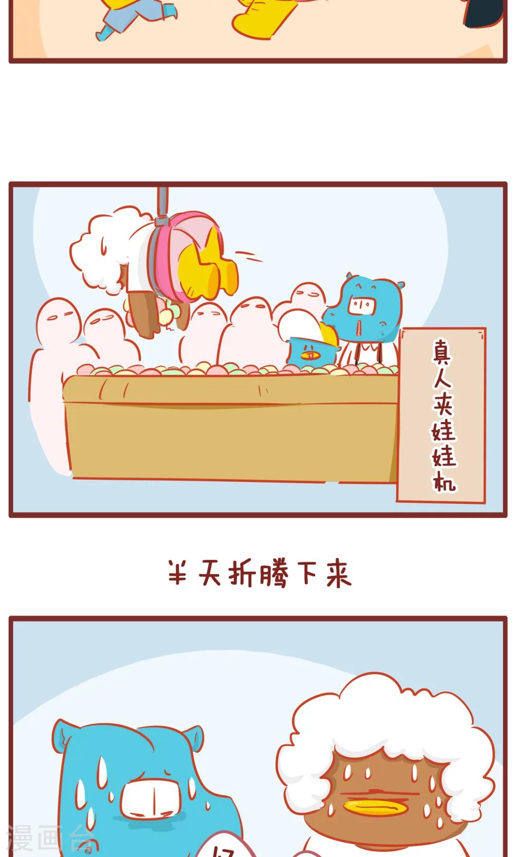 第147话 小王丢了-第147话