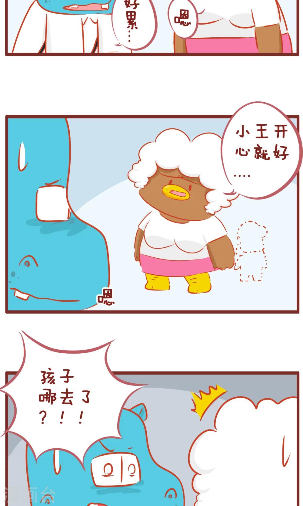 第147话 小王丢了-第147话