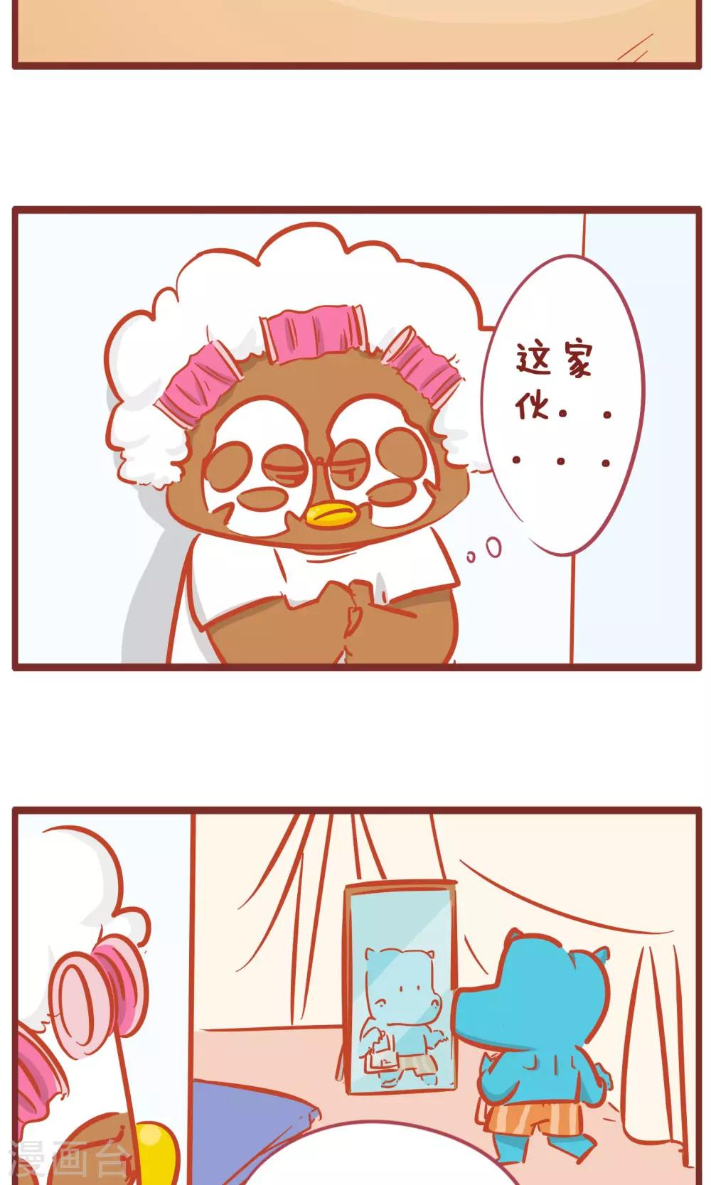 第149话 老王的&ldquo;怪癖&rdquo;-第149话