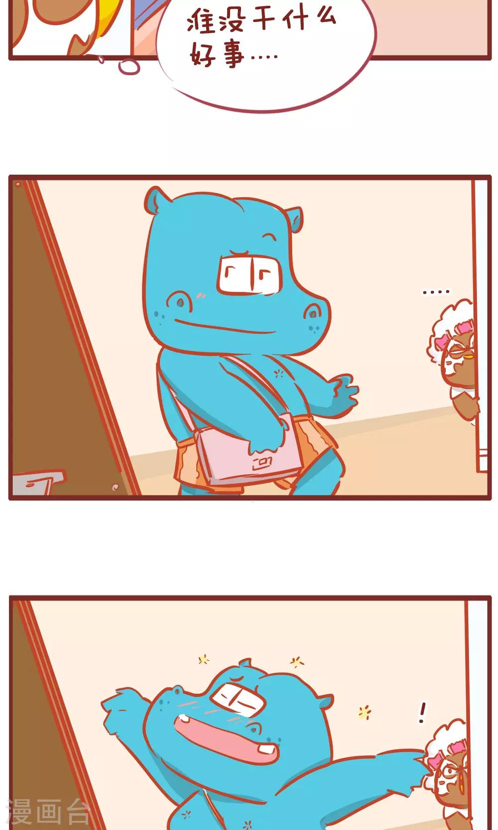 第149话 老王的&ldquo;怪癖&rdquo;-第149话