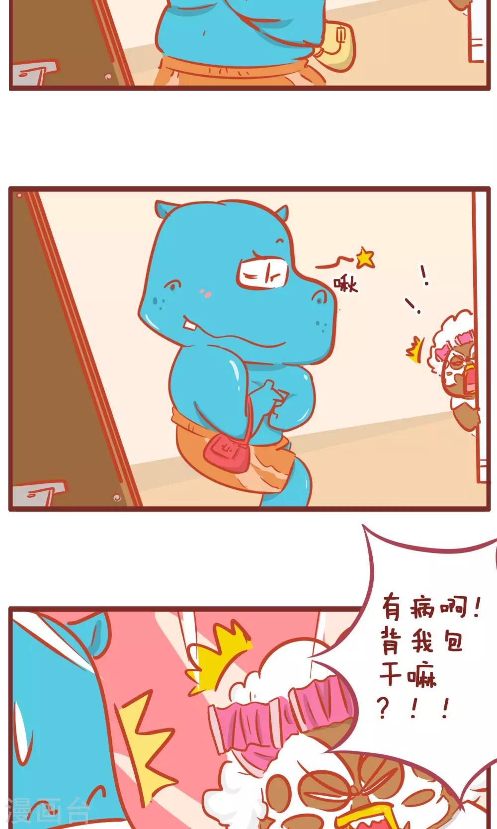 第149话 老王的&ldquo;怪癖&rdquo;-第149话