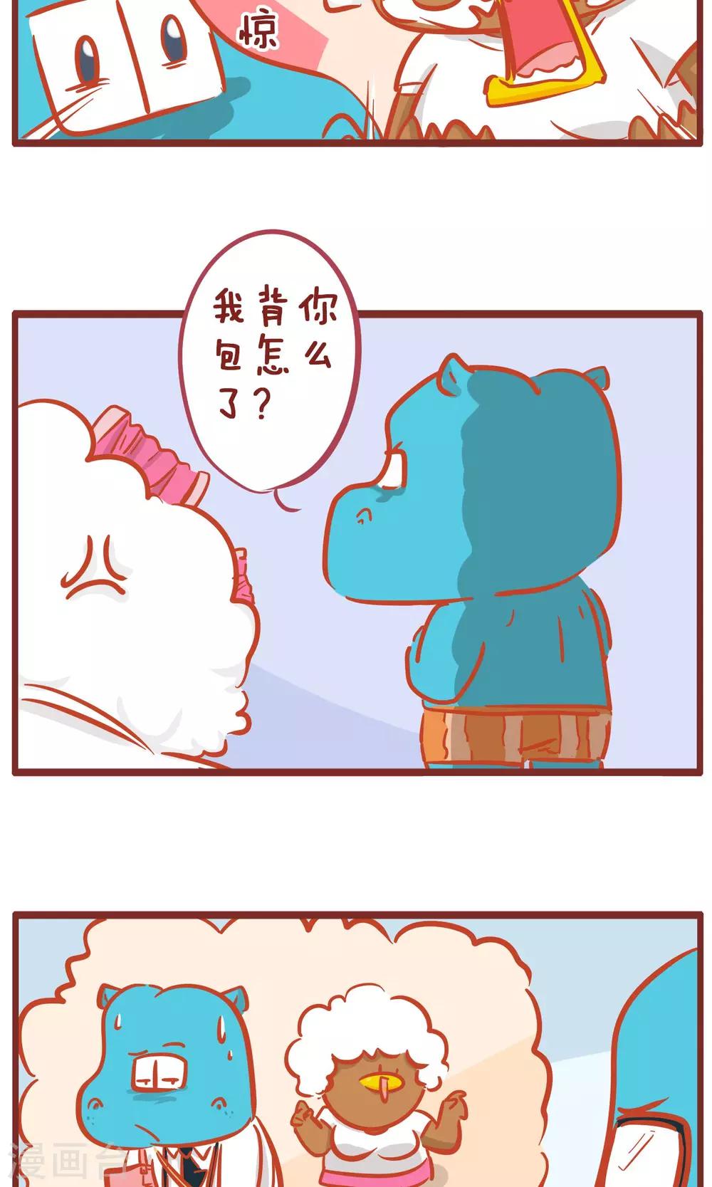 第149话 老王的&ldquo;怪癖&rdquo;-第149话