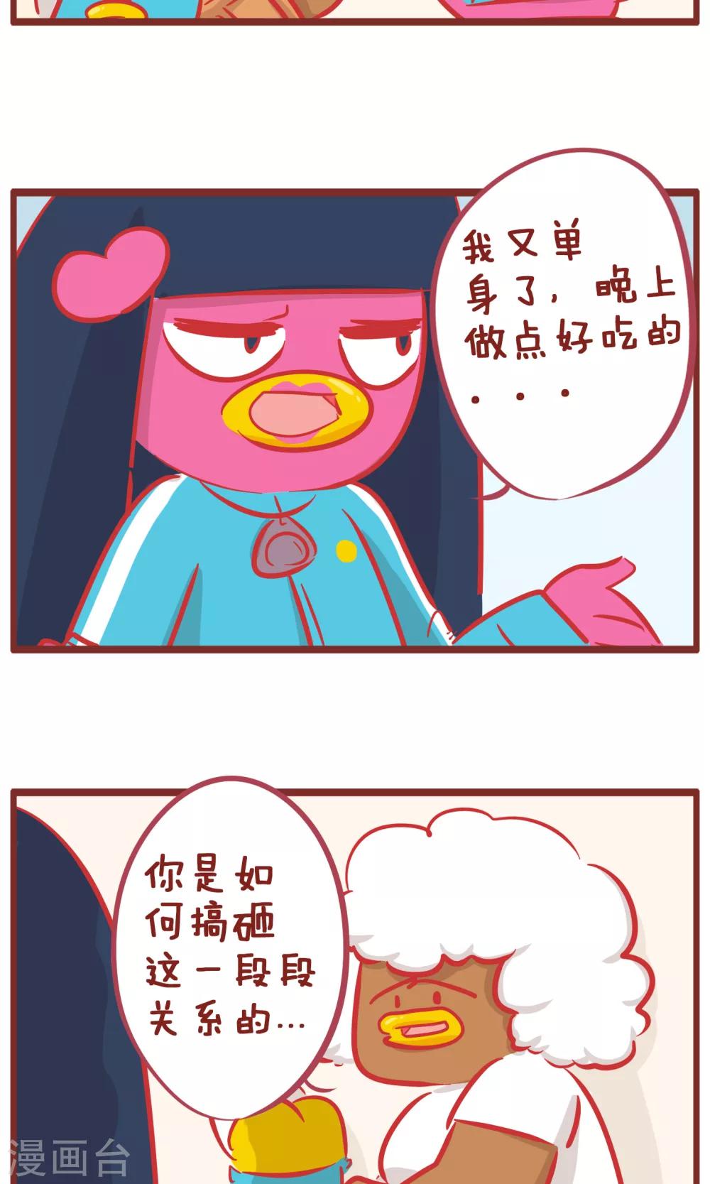 第151话 加分-第151话
