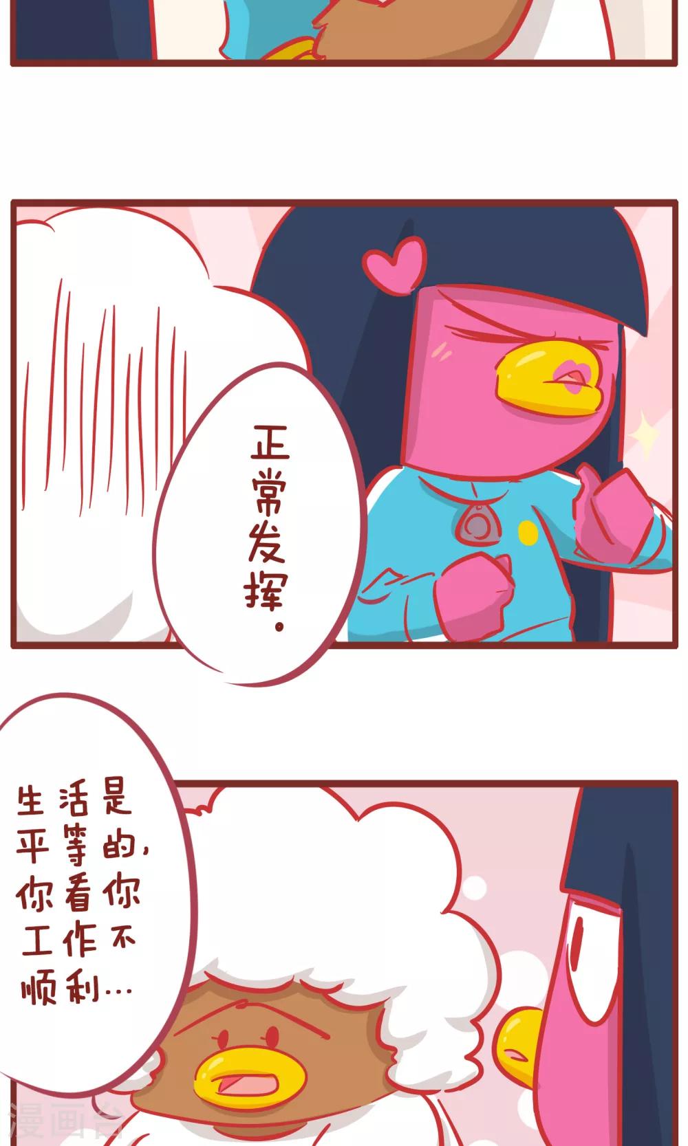 第151话 加分-第151话
