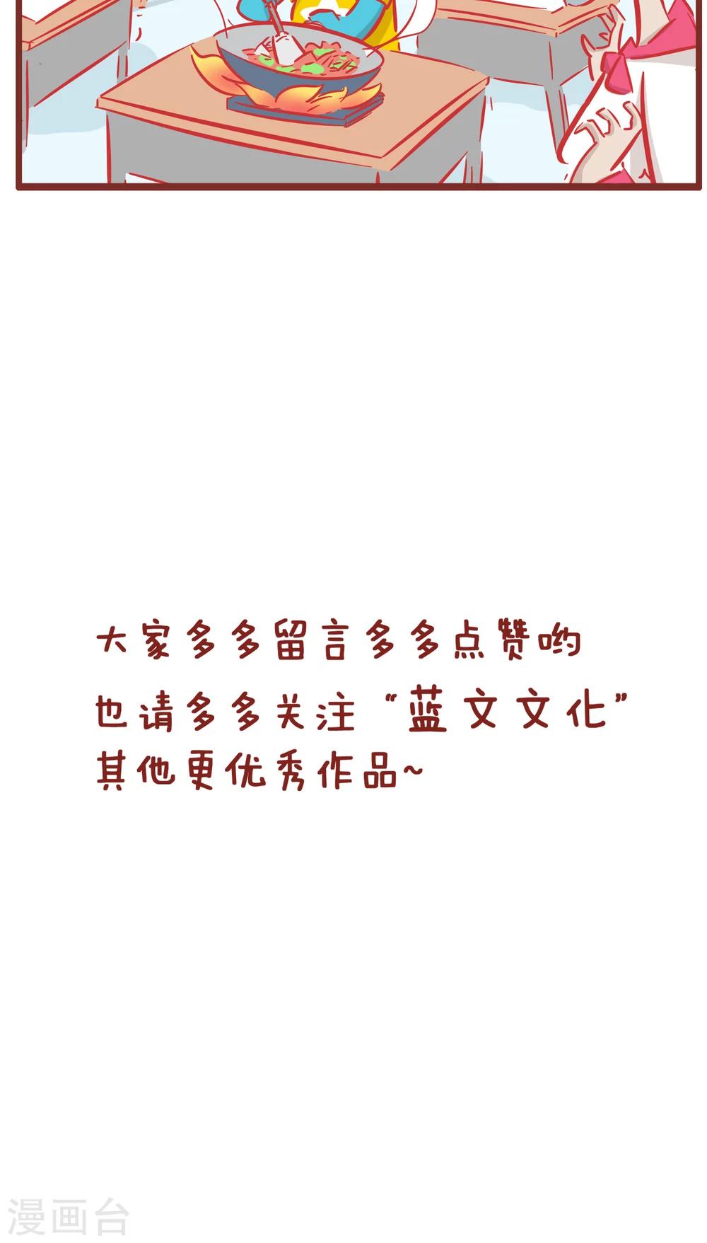 第151话 加分-第151话