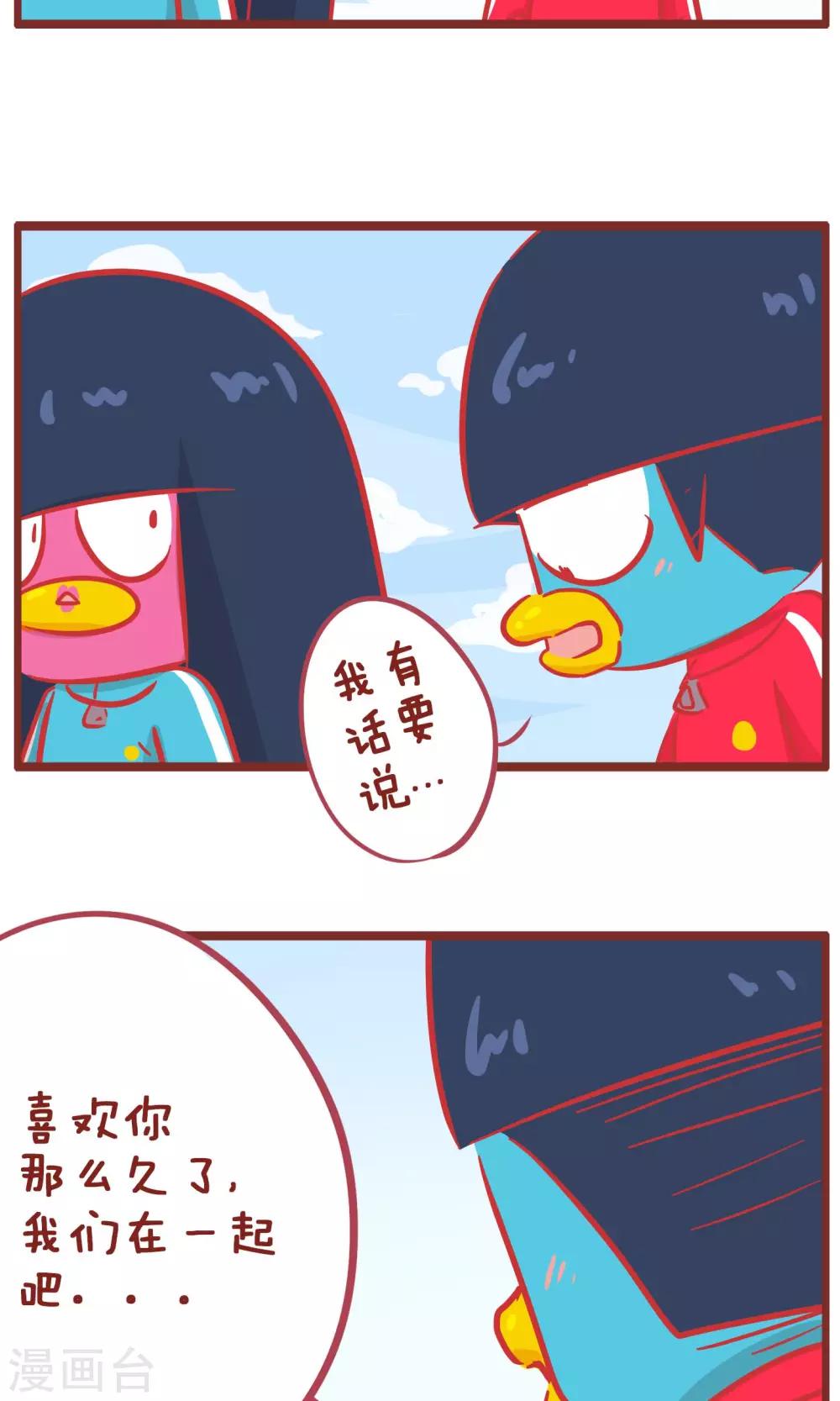第153话 我养你-第153话