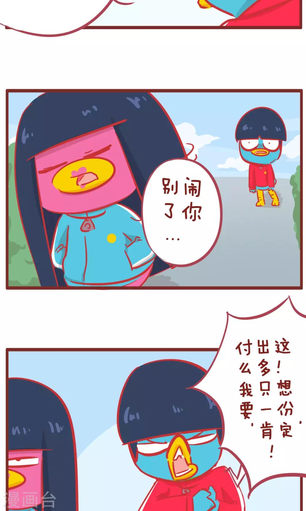 第153话 我养你-第153话