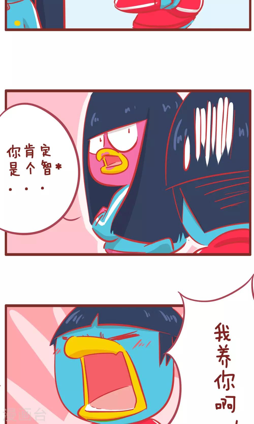 第153话 我养你-第153话