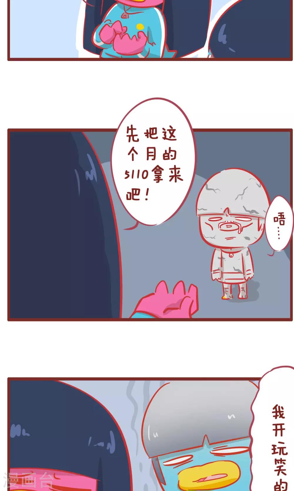 第153话 我养你-第153话