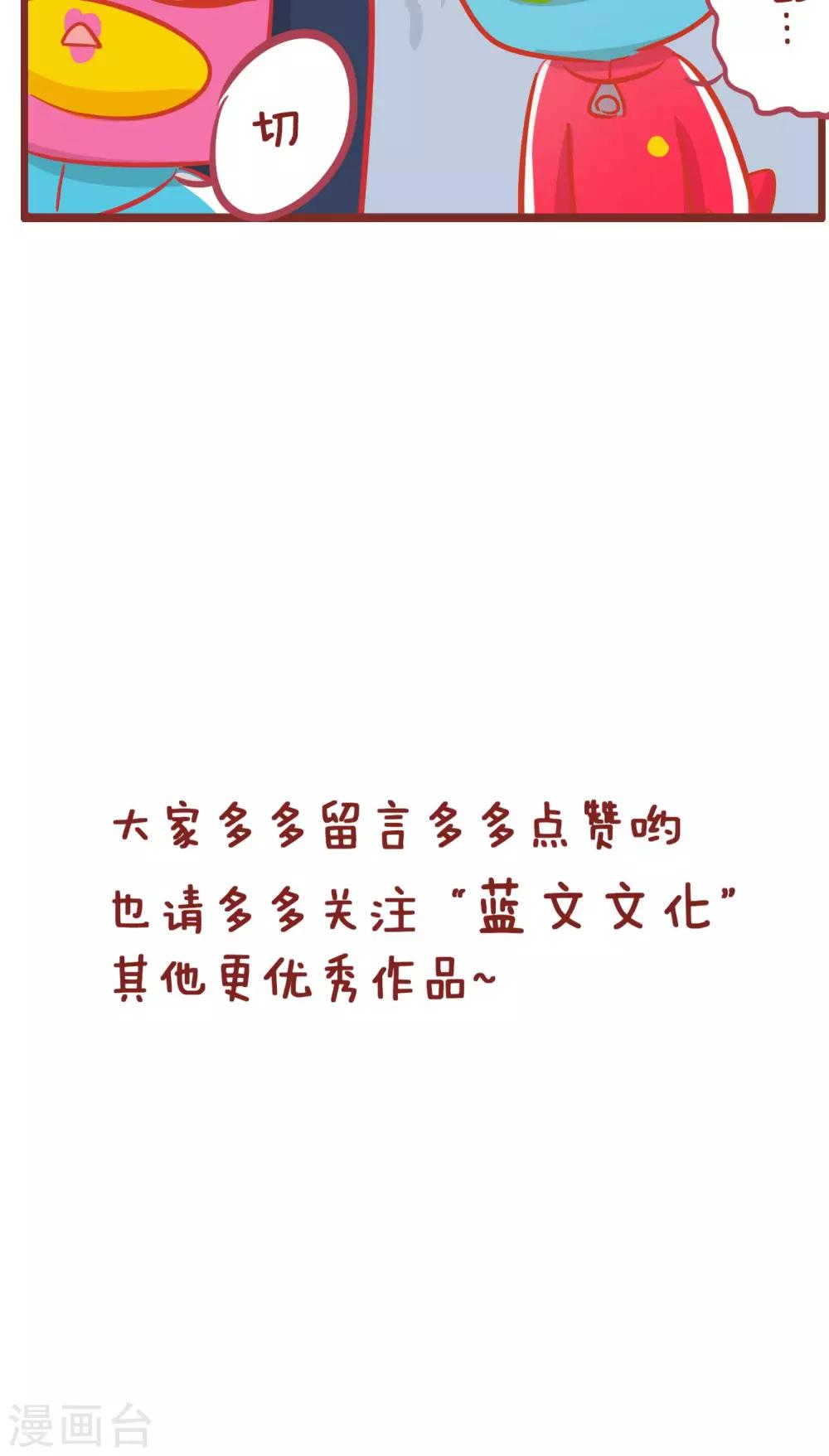 第153话 我养你-第153话