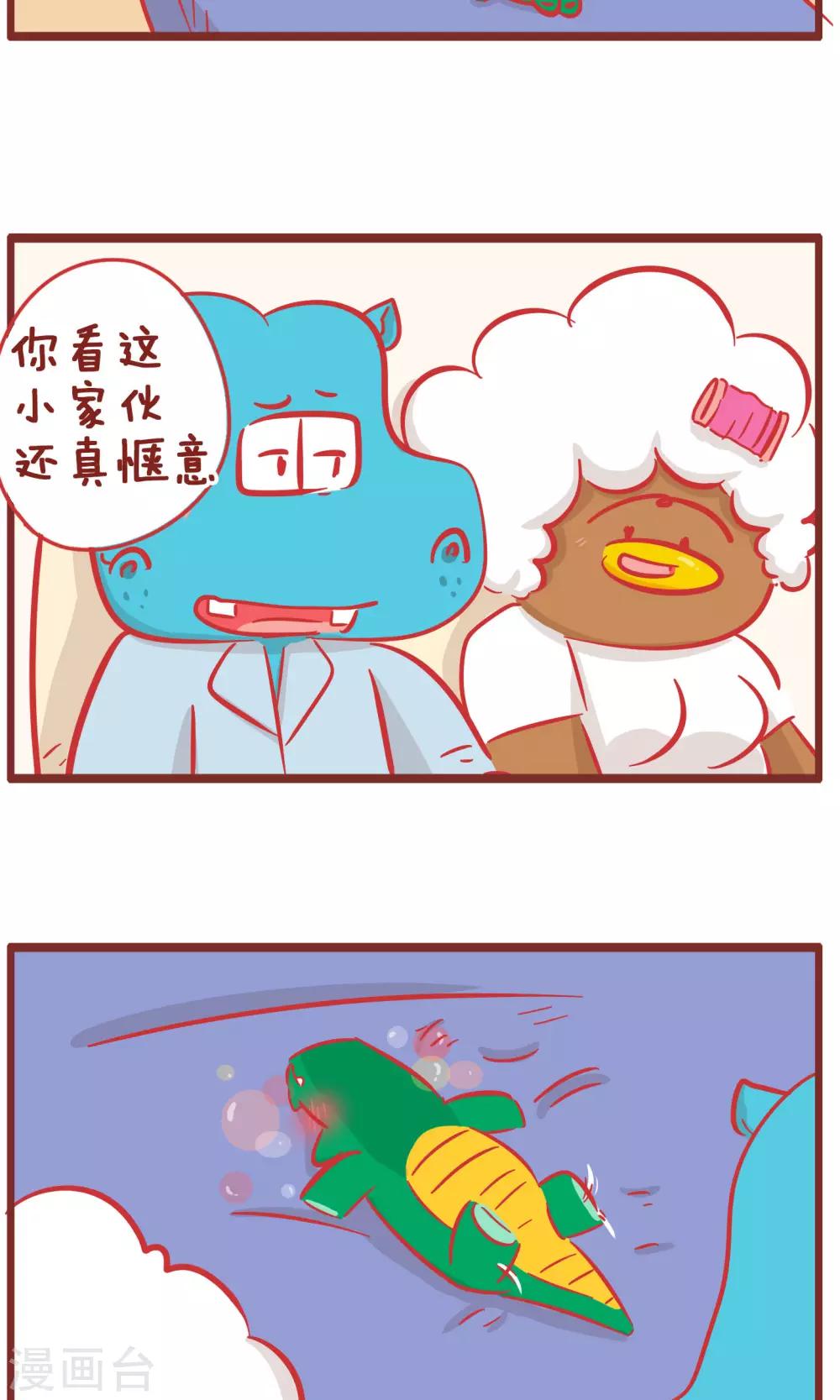 第155话 报复-第155话