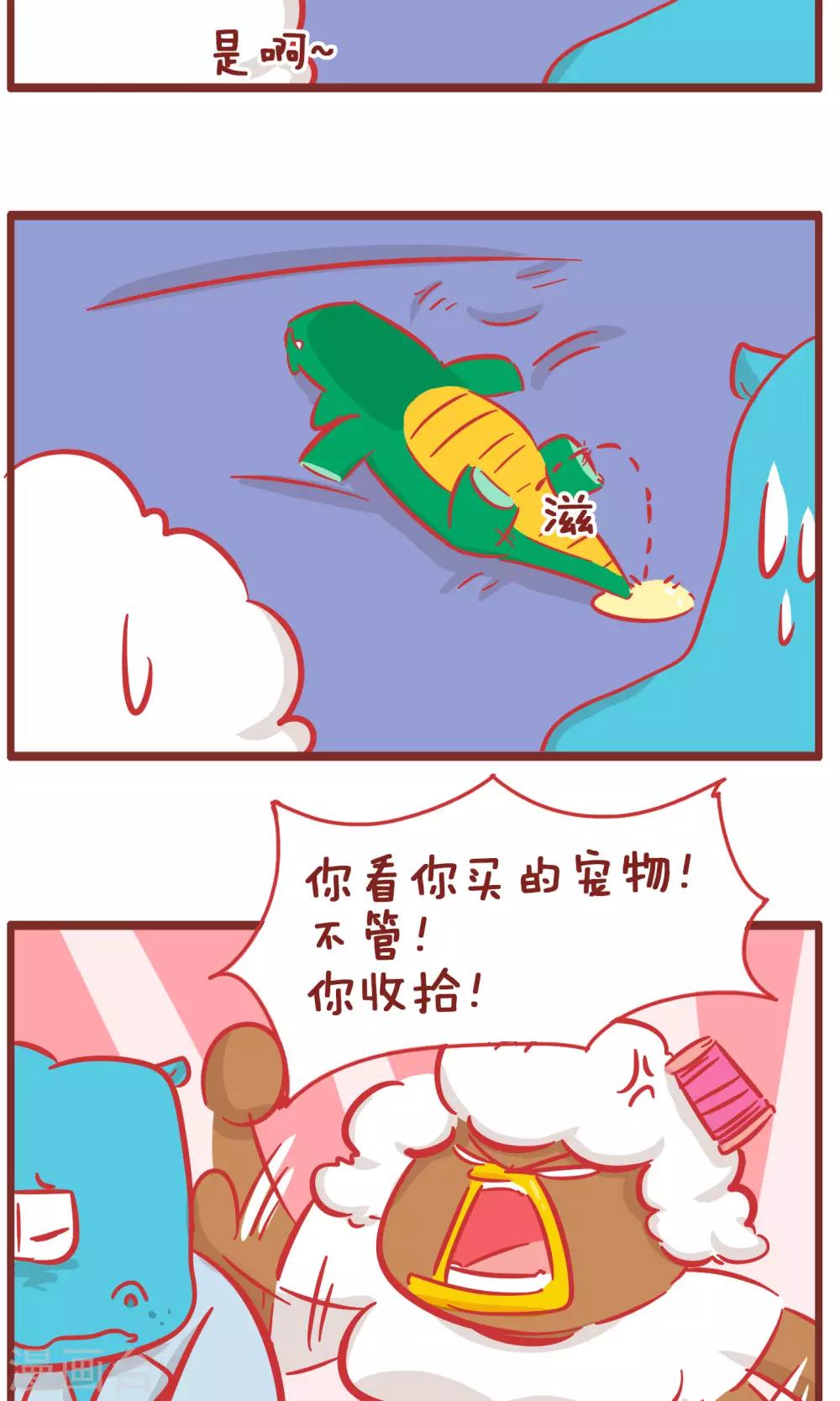 第155话 报复-第155话