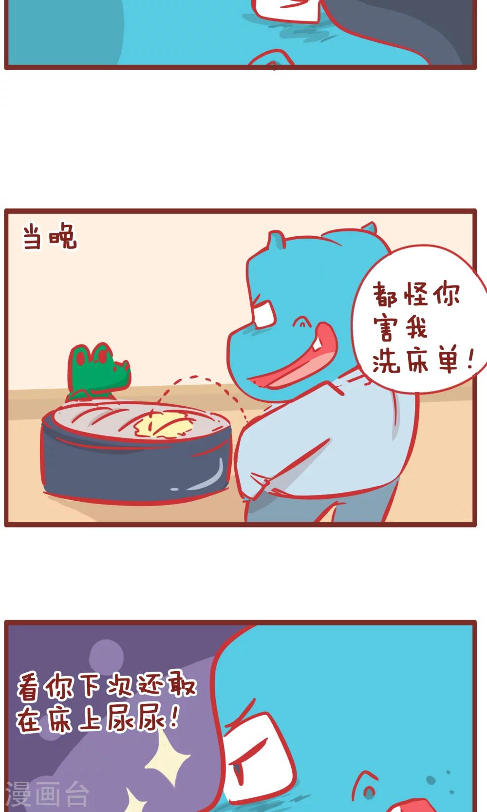第155话 报复-第155话