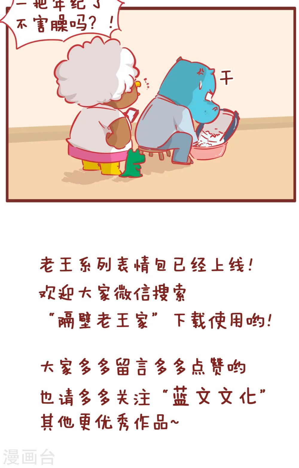第155话 报复-第155话