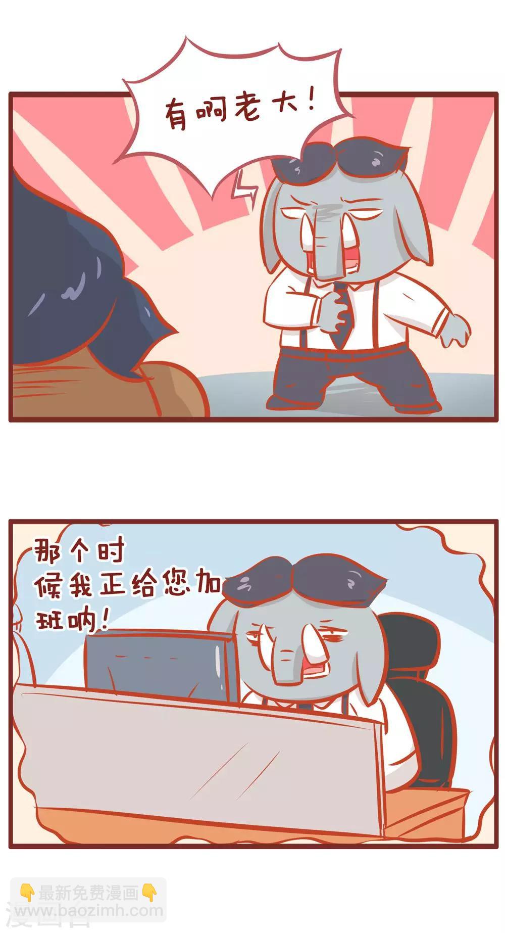 第159话 拍马屁-第159话