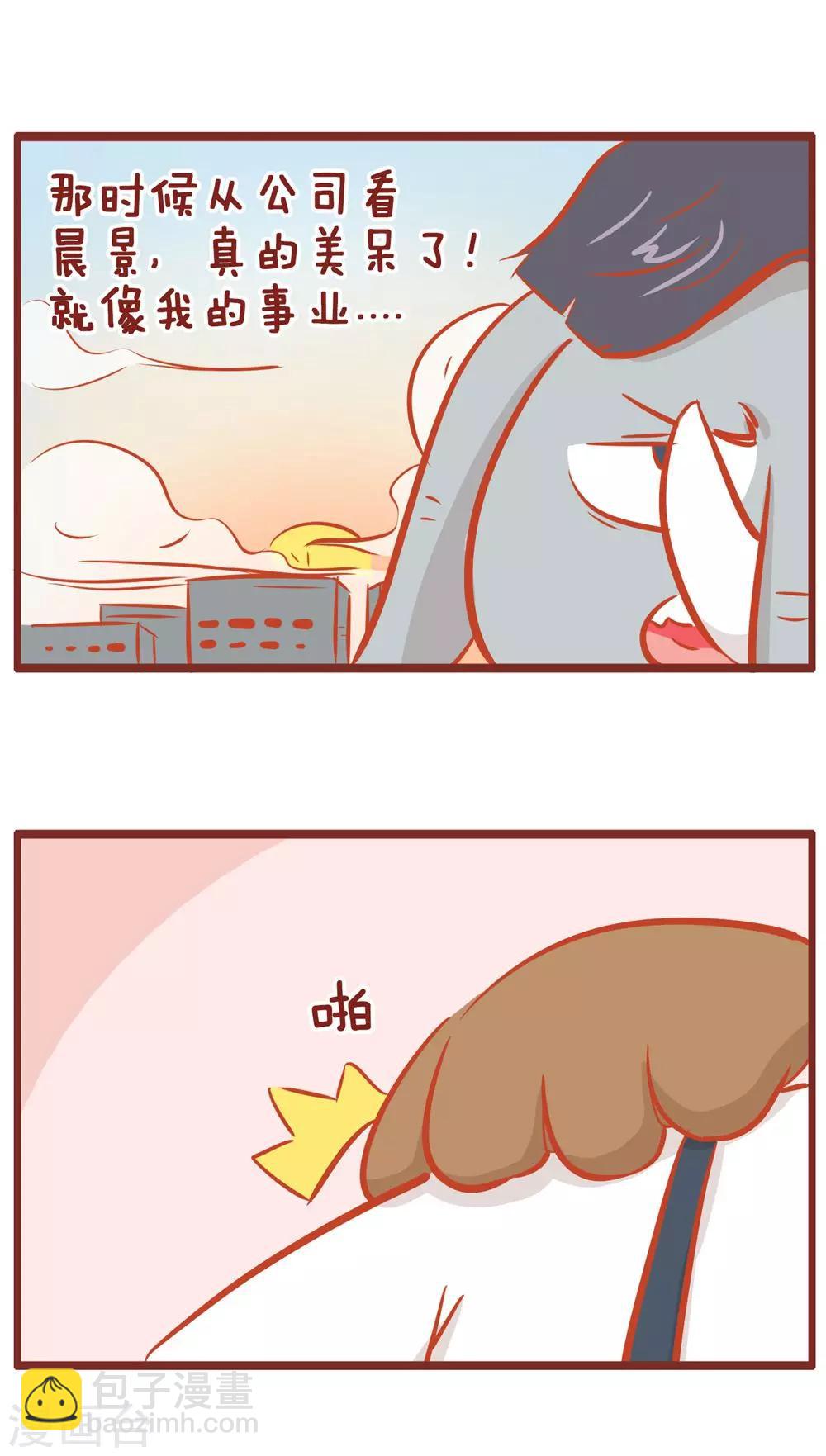 第159话 拍马屁-第159话