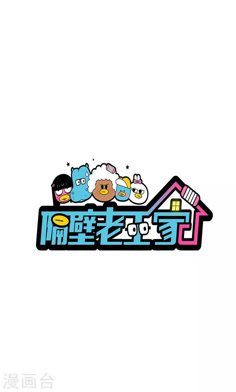 第17话 推拿-第17话