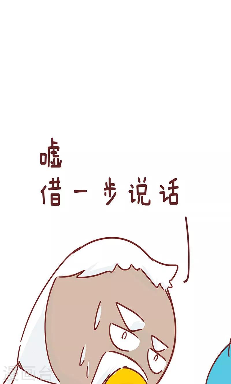 第17话 推拿-第17话
