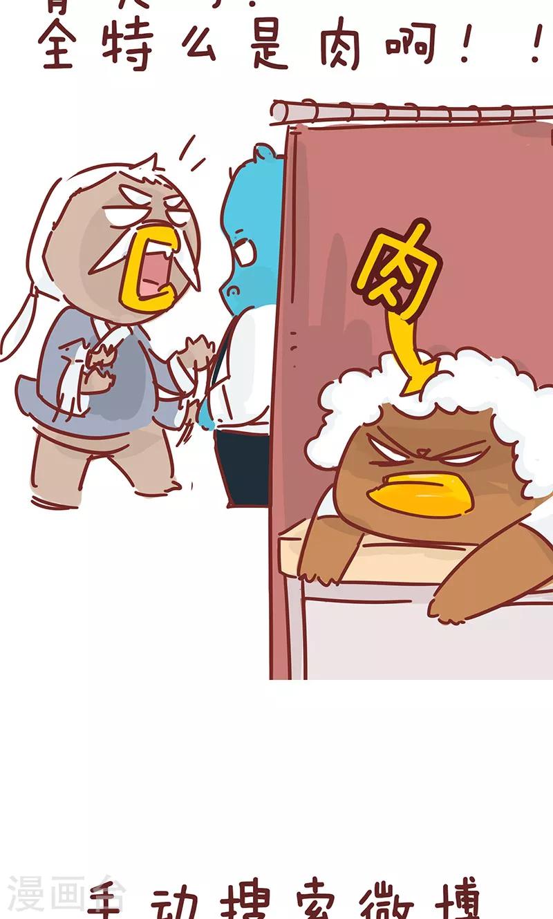 第17话 推拿-第17话