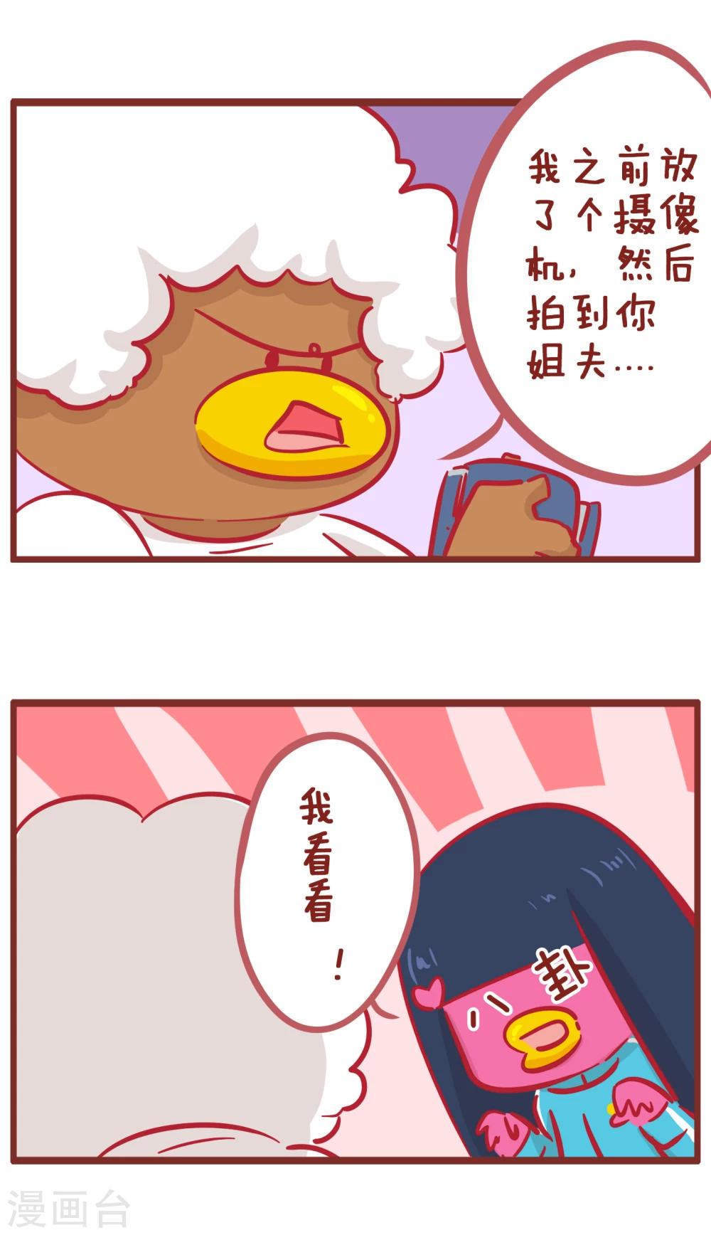 第161话 监控-第161话