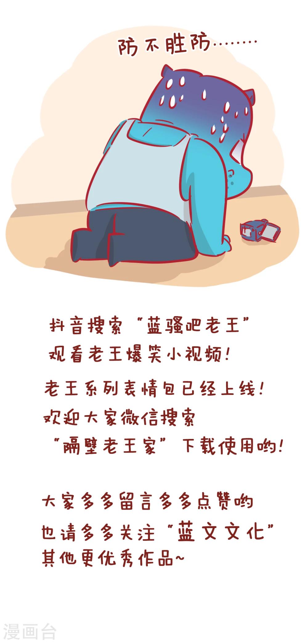 第161话 监控-第161话