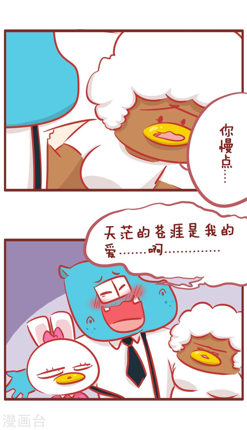 第163话 老王喝多了-第163话
