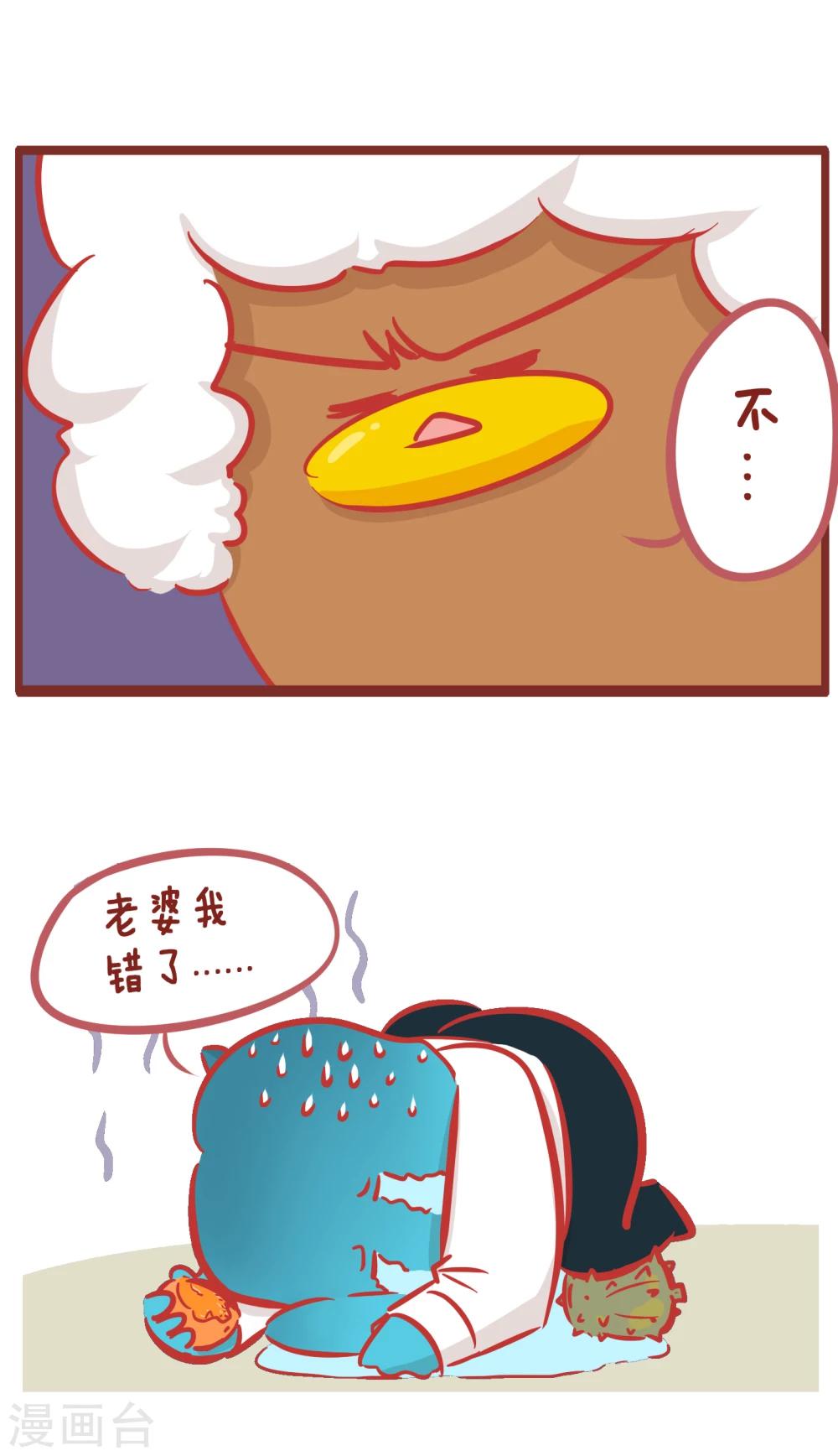 第163话 老王喝多了-第163话