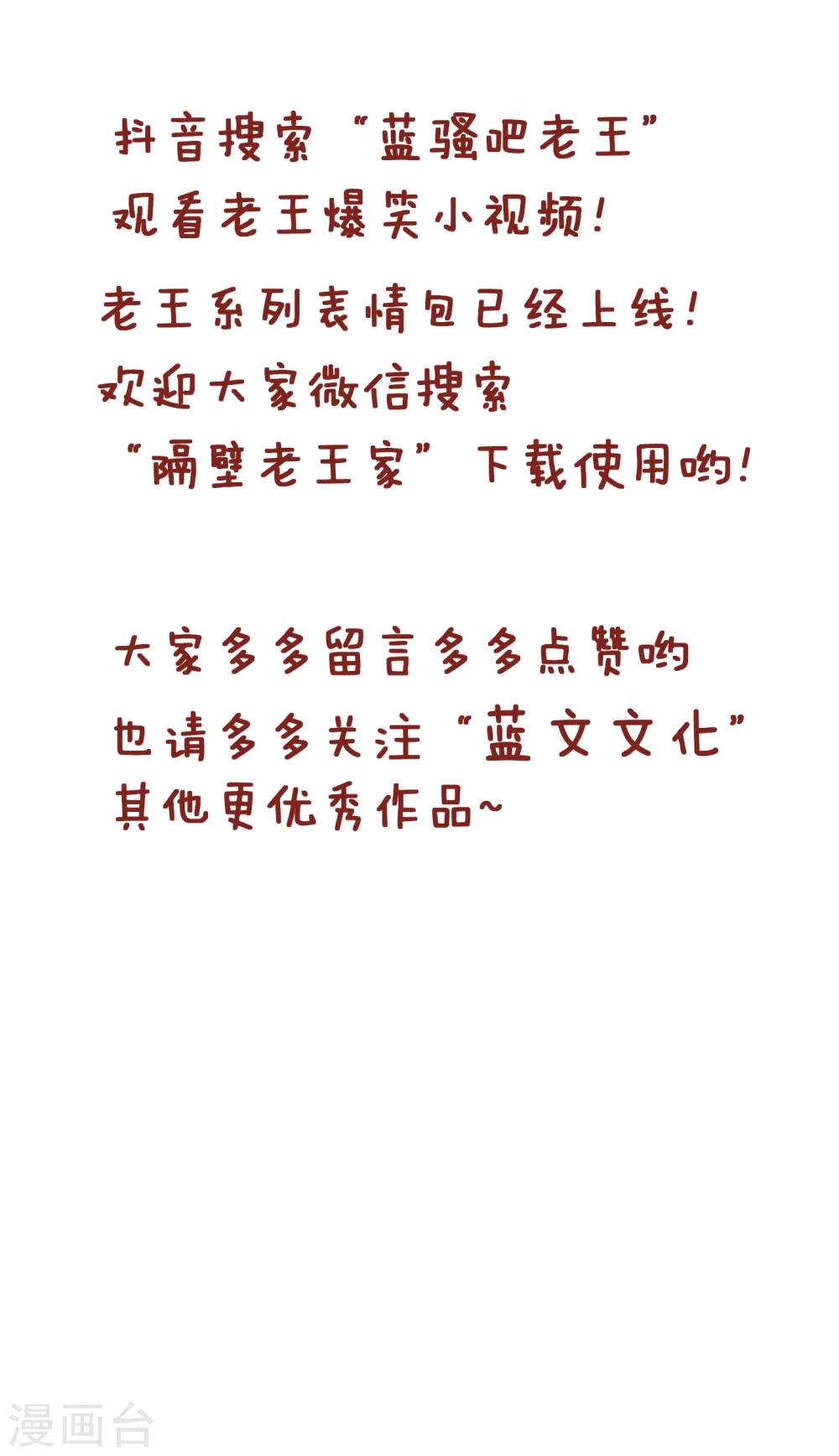 第163话 老王喝多了-第163话