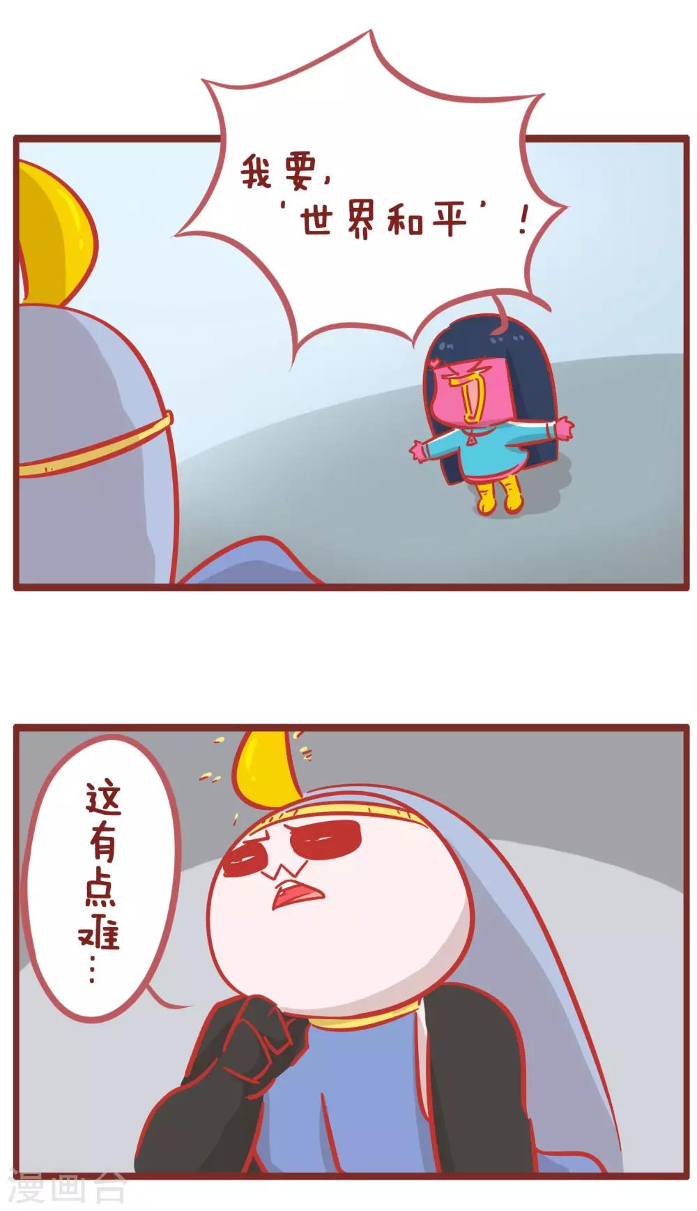 第165话 灯神-第165话