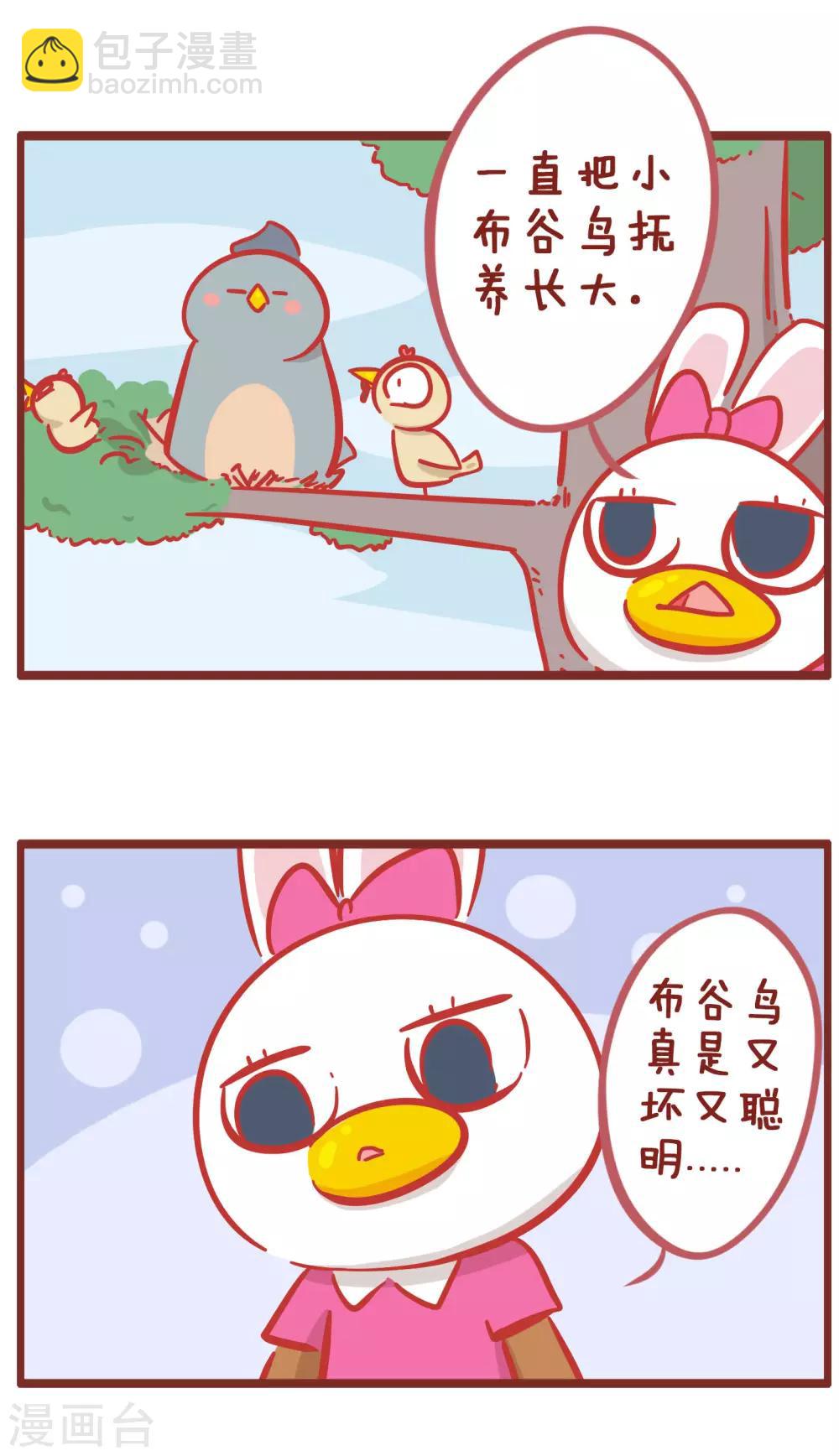 第167话 布谷鸟-第167话