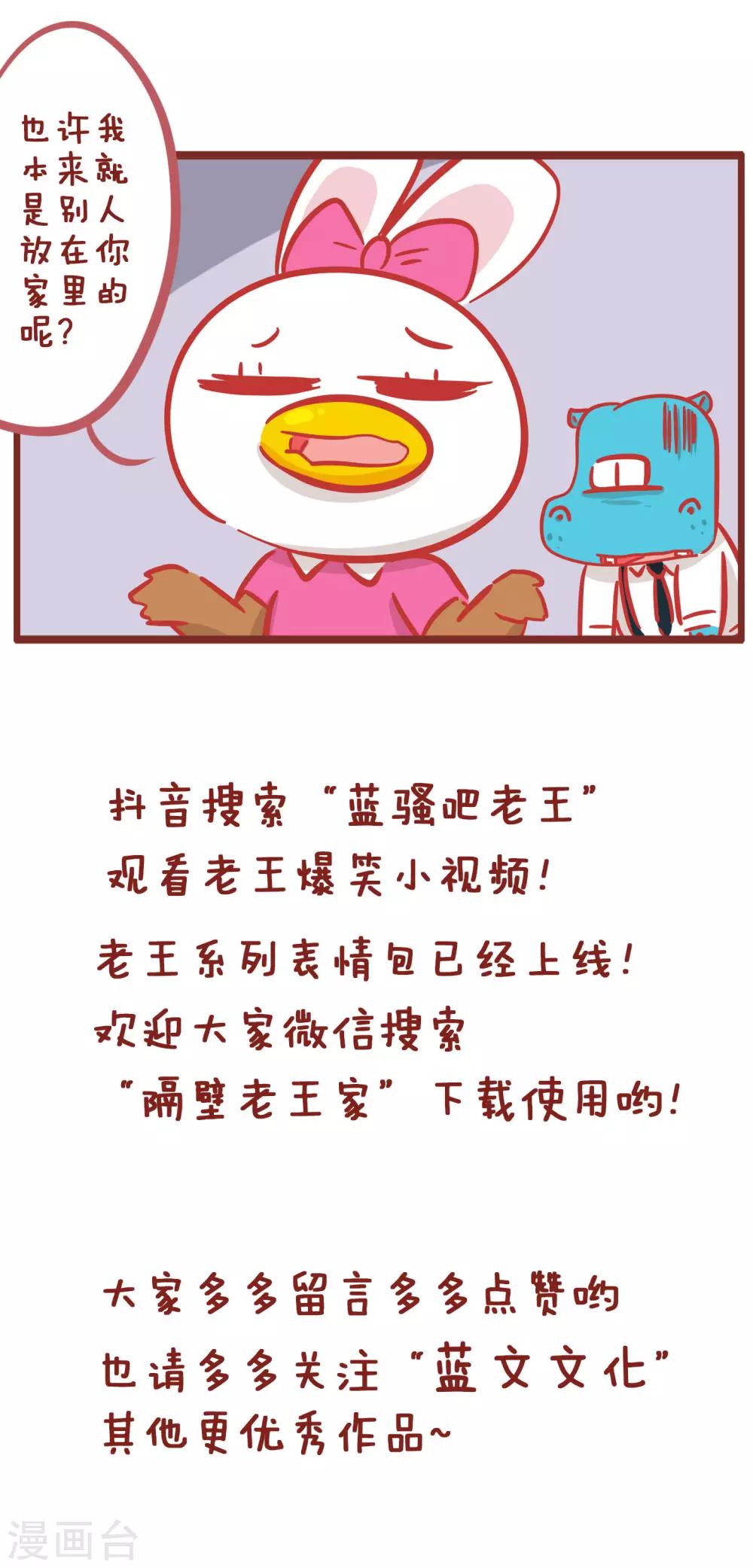 第167话 布谷鸟-第167话