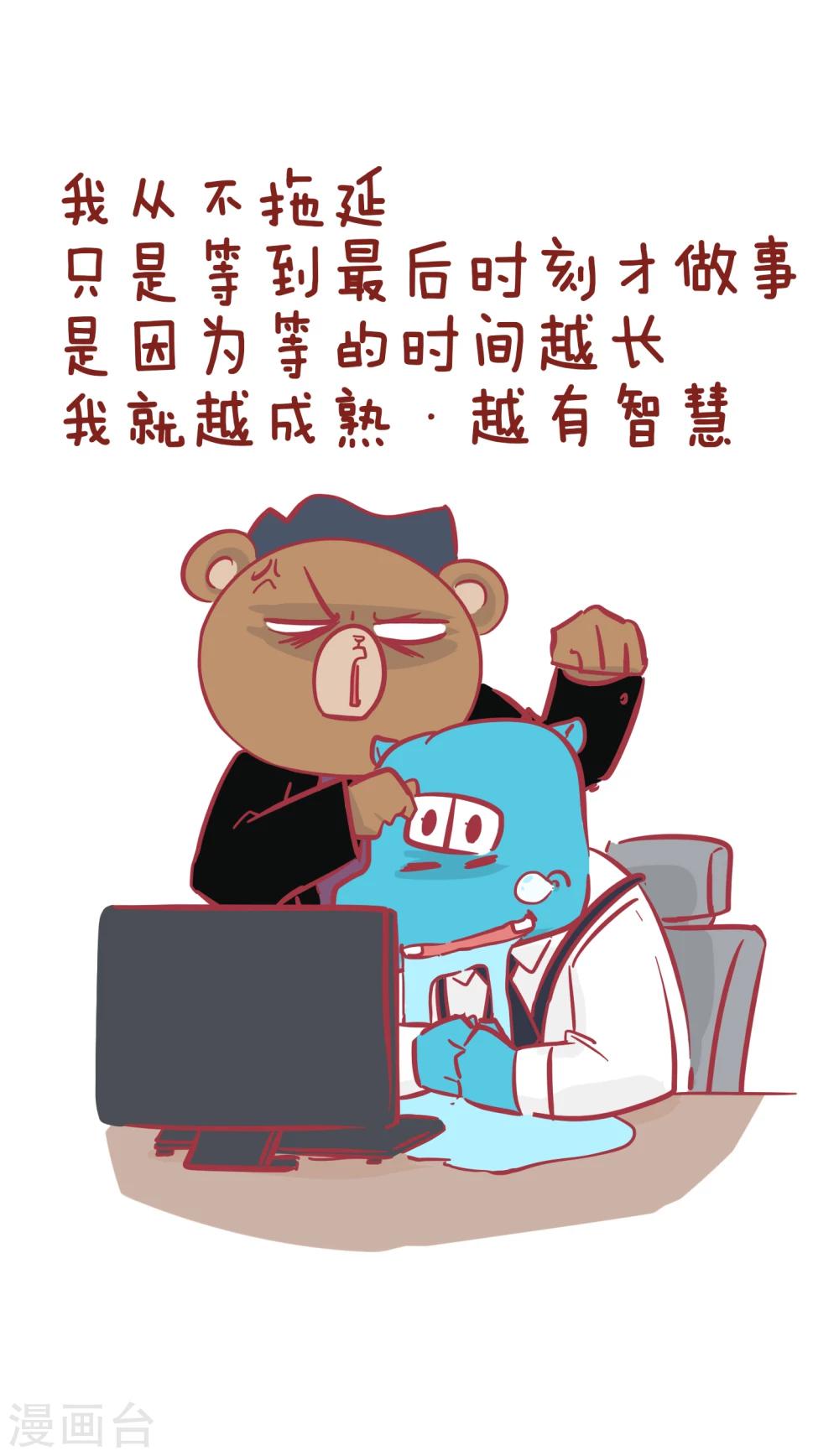 第171话 懒人的共鸣-第171话
