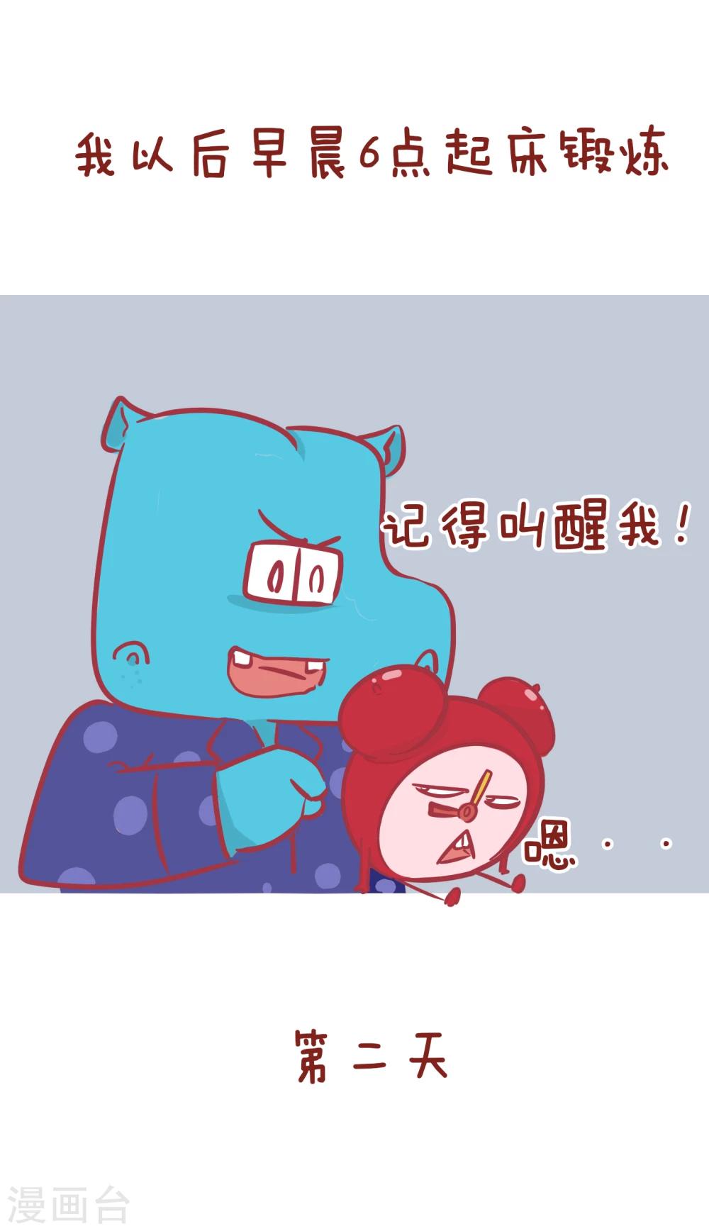 第171话 懒人的共鸣-第171话