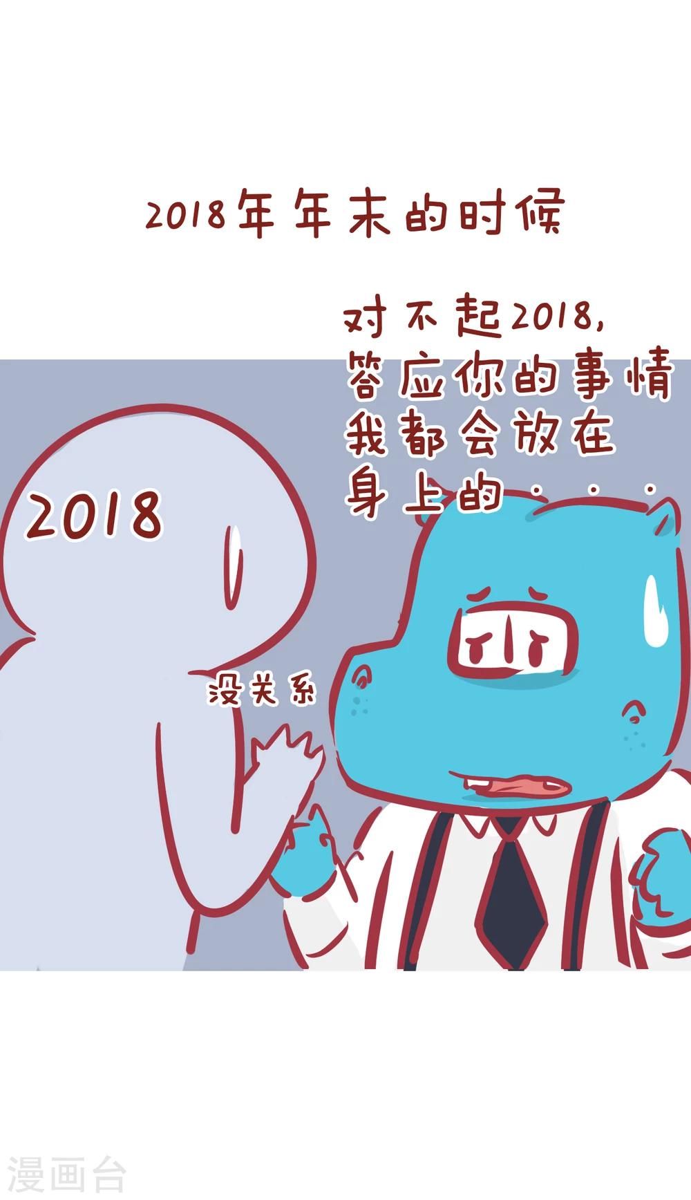 第171话 懒人的共鸣-第171话
