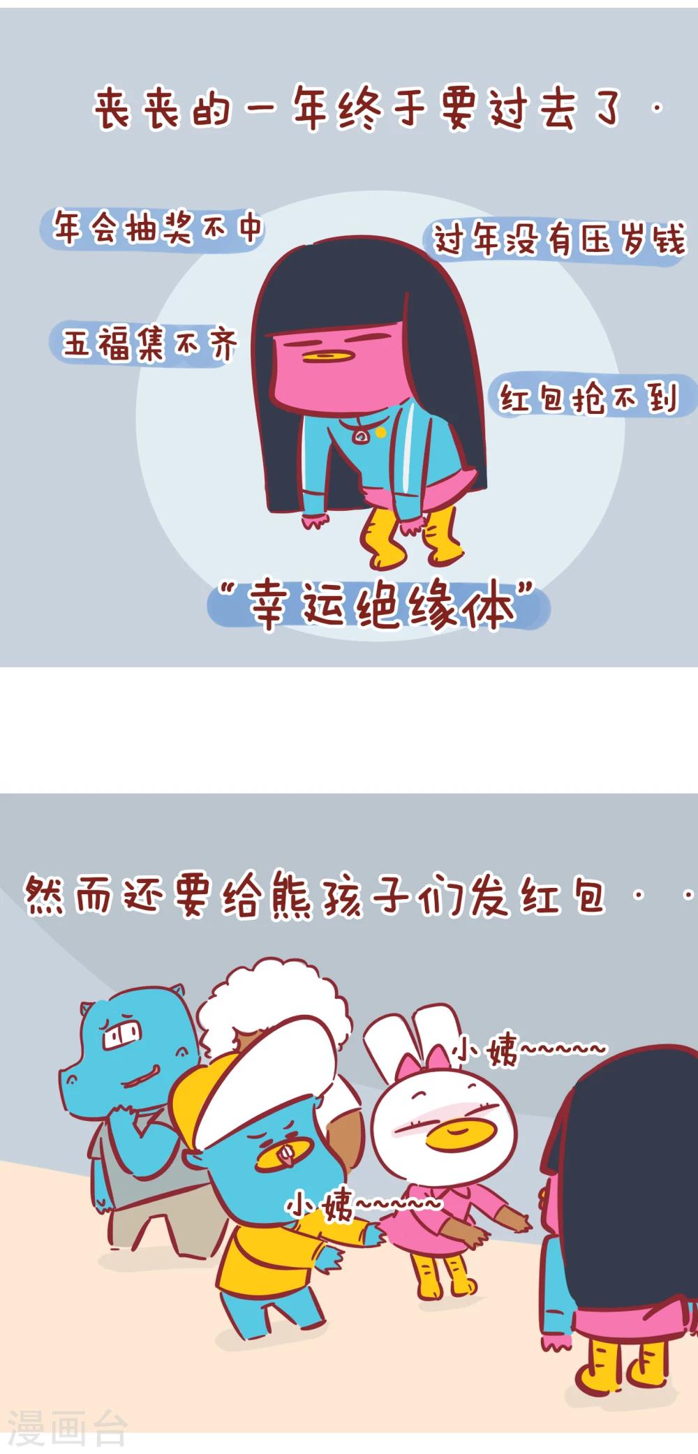 第173话 猪年-第173话