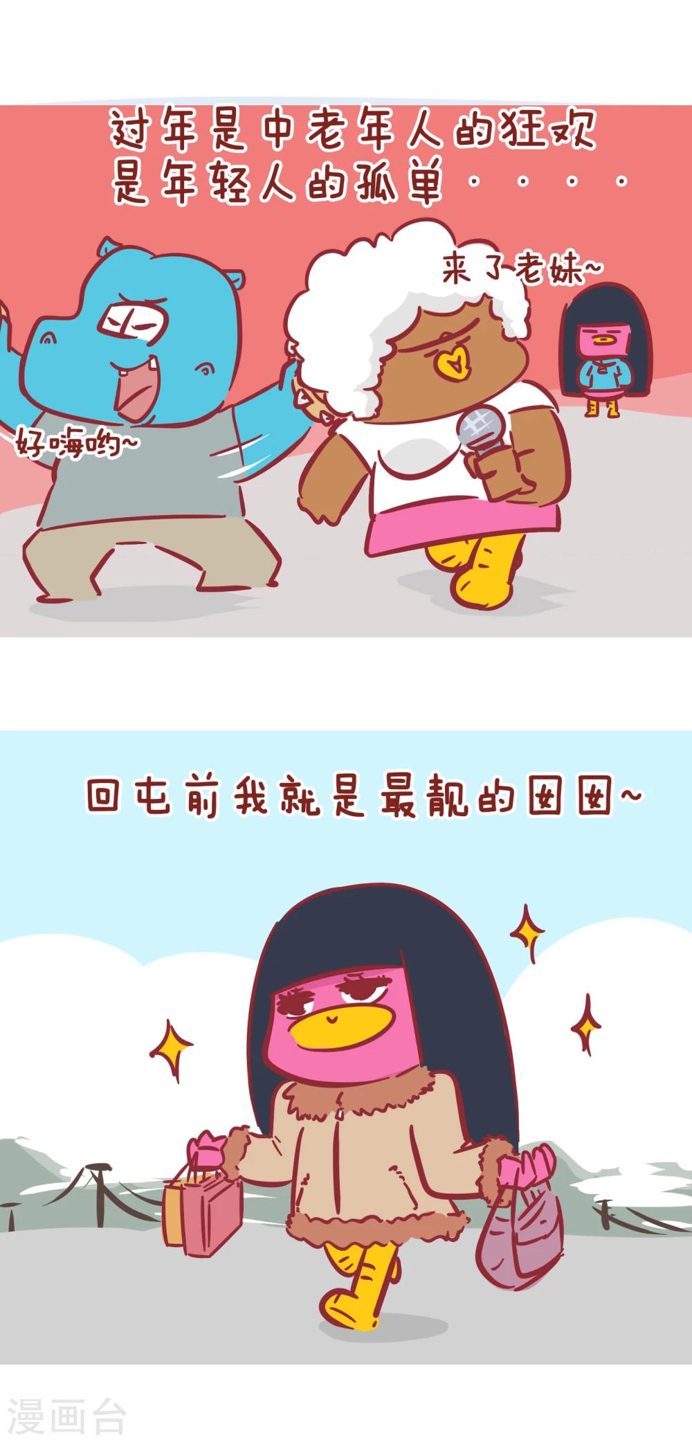 第173话 猪年-第173话