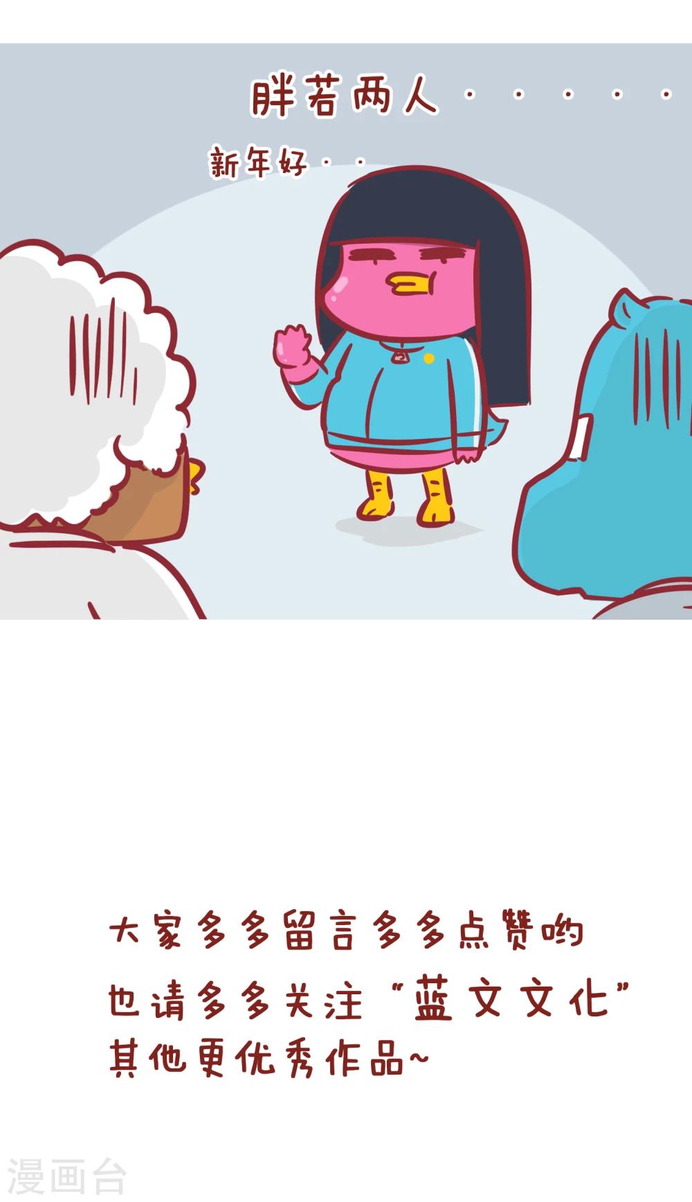 第173话 猪年-第173话