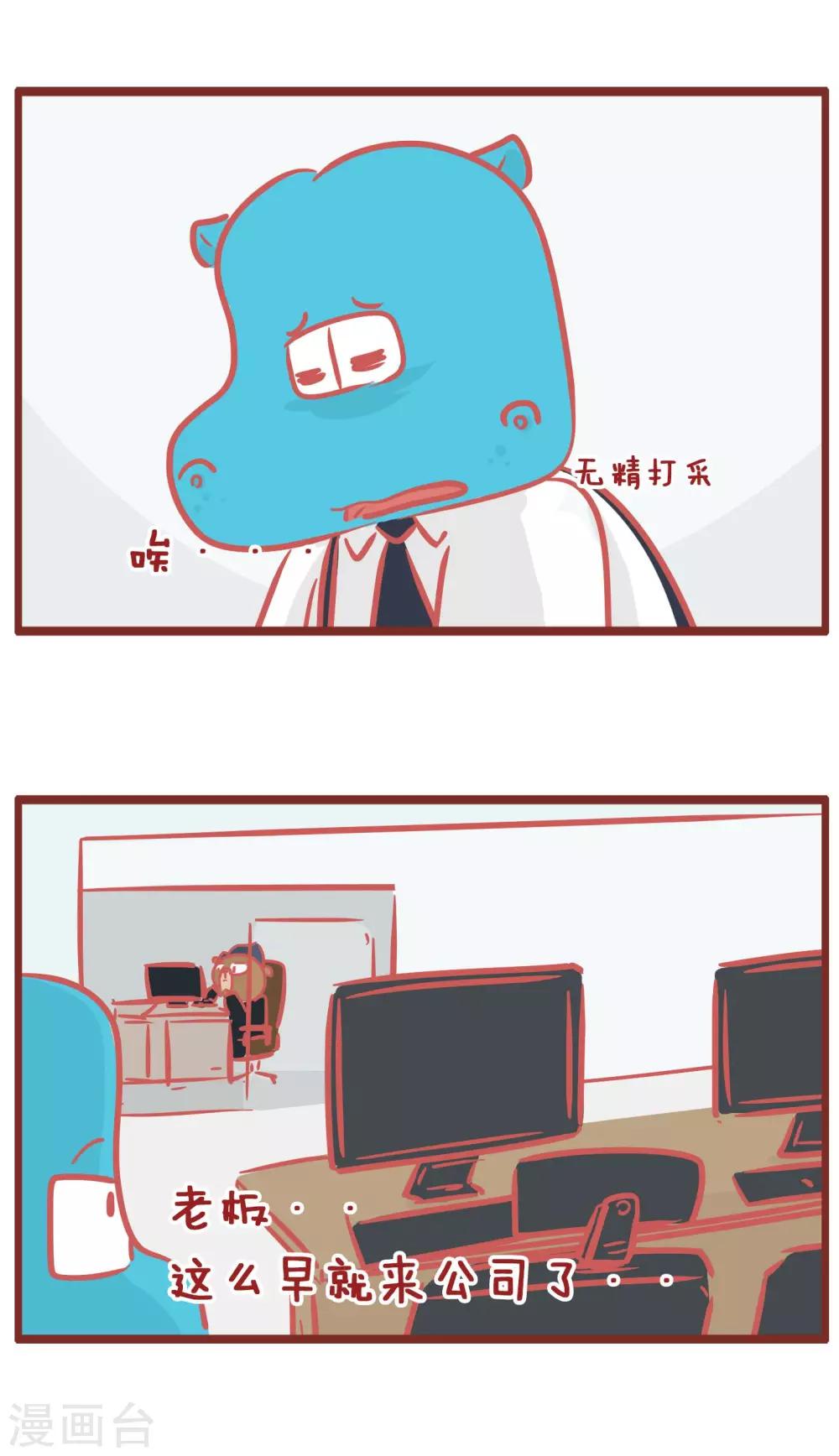 第175话 鼓励-第175话
