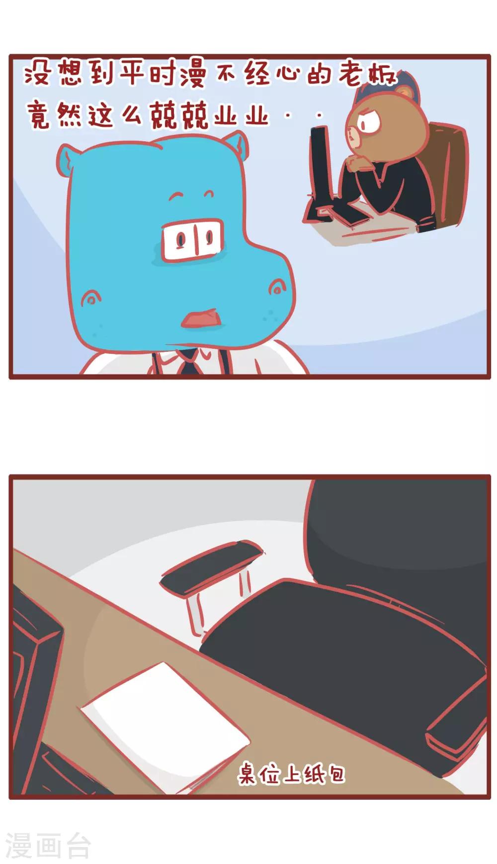 第175话 鼓励-第175话
