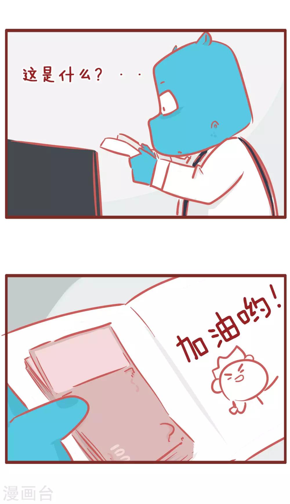 第175话 鼓励-第175话