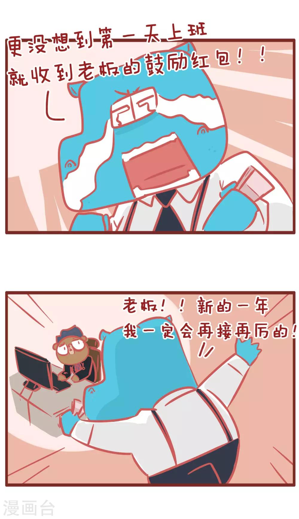 第175话 鼓励-第175话