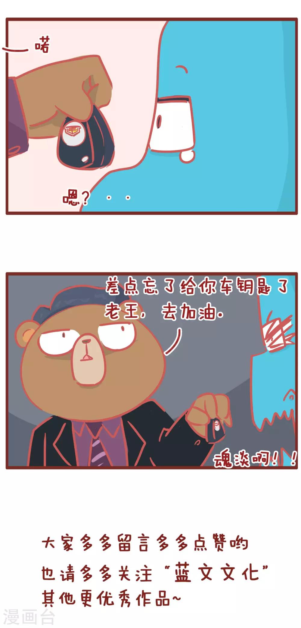 第175话 鼓励-第175话