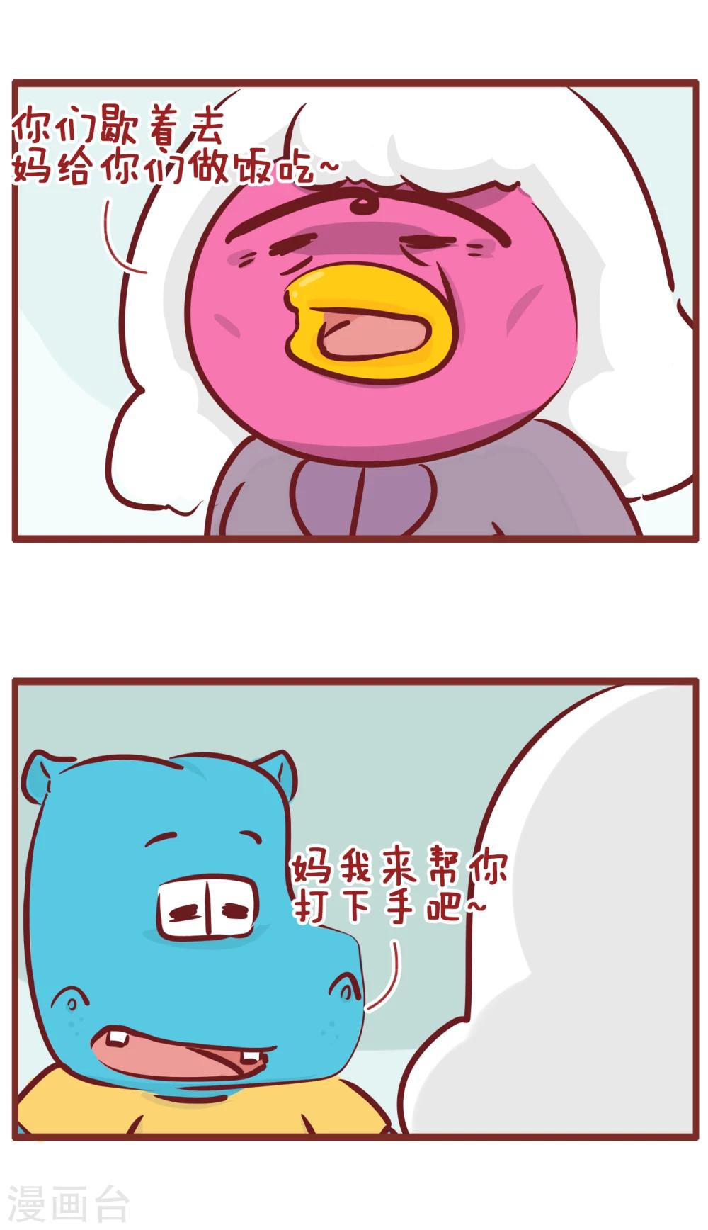 第177话 丈母娘来了-第177话