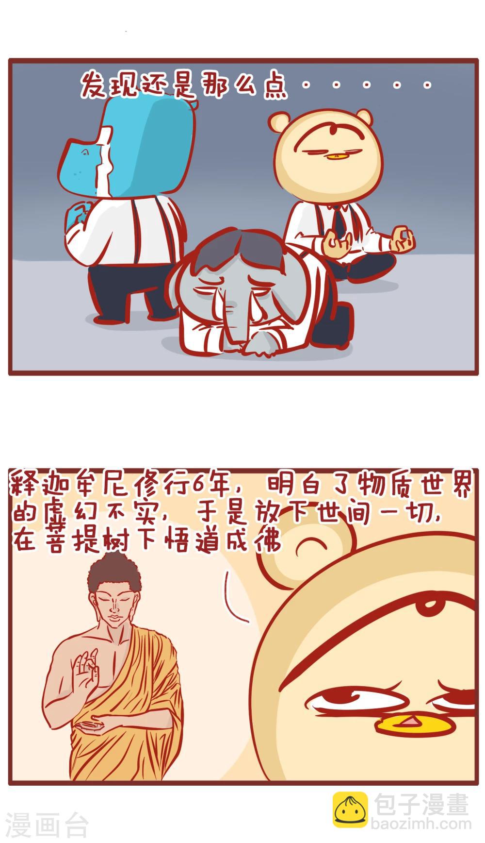 第179话 工资这东西-第179话